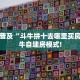 3秒了解分享""欢乐游大厅房卡怎么弄/九五大厅房卡充值”获取房卡