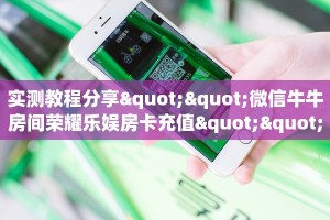 6秒盘点""卡豆互娱牛牛房卡充值""购买渠道"分享房卡给大家