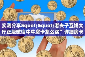 5秒懂房卡“新琉璃大厅房卡”详细房卡教程