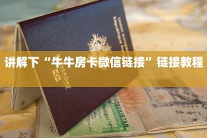 拼三张金花房卡获取方式//可靠信较高