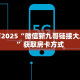 5秒懂房卡“飞鹰大厅怎么开房卡”详细房卡教程