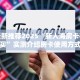 玩家必看“微信平台牛牛房卡一毛一张”哪里获取房卡 
