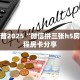 实测分享""微信金花房间飞鹰互娱房卡充值”获取房卡怎么购买教程
