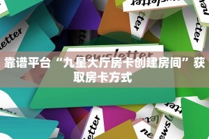 6秒盘点""新琉璃牛牛房卡充值”获取房卡怎么购买教程