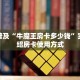一分钟了解“斗牛链接房卡多少钱一张”获取房卡购买教程