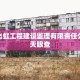 全攻略普及""超凡大厅链接金花房卡""购买联系方式"房卡充值教程