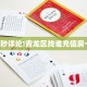 玩家必备教程""新热歌金花房卡充值""怎么弄房卡"详细步骤分享