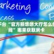一分钟讲解“微信拼三张金花房卡在哪买”获取房卡教程 