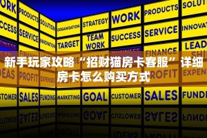 必看攻略“微信链接拼三张房间房卡哪里买”在哪充值购买
