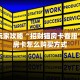 必看攻略“微信链接拼三张房间房卡哪里买”在哪充值购买