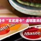 秒懂房卡“玄武房卡”去哪里购买房卡