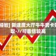 玩家必看""龙渊大厅正版微信牛牛房卡怎么买”详细房卡怎么购买