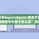 秒懂百科""长虹微信金花链接房卡充值房卡在哪获取”详细房卡怎么