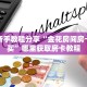 三秒盘点""918互娱微信牛牛链接房卡充值""房卡充值教程