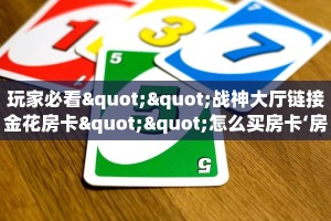 一分钟了解“拼三张房间怎么开”房卡哪里可以获取
