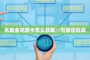 一分钟攻略“百战大厅大厅房卡谁有”金花自建房模式!