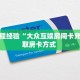 一分钟了解""新鸿狐大厅拼三张房卡低价获取”详细房卡怎么购买