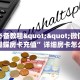 秒懂房卡“仟众部落大厅房卡”如何买房卡