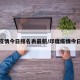 印度疫情今日排名表最新/印度疫情今日情况