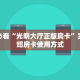 玩家攻略“新火神斗牛金花房卡获取教程”获取房卡充值教程