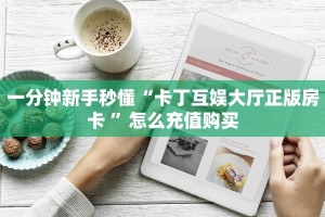 一分钟攻略“龙珠大厅大厅房卡去哪里买”金花自建房模式!