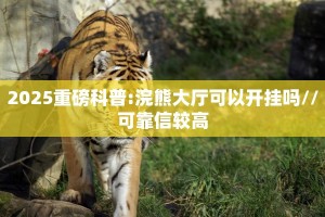 一分钟了解“皇豪互众房卡哪里买”房卡哪里购买充值