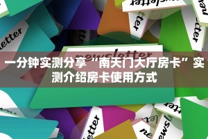3秒了解分享""新超凡微信金花链接房卡充值""怎么购买房卡‘获取