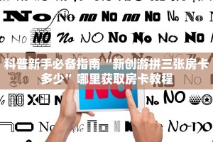 今日话题""生肖猪牛牛房卡充值""在哪里充值/房卡100张多少钱