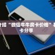 实操教程""新琉璃链接大厅房卡充值""购买渠道"分享房卡给大家
