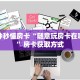 一分钟秒懂房卡“随意玩房卡在哪里买”房卡获取方式