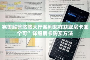 一分钟讲解“微信链接拼十房卡是真的吗”详细获取房卡教程