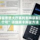 完美解答新乐游大厅链接房卡:轻松选择三种渠道