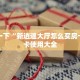 完美解答女娲大厅链接房卡”详细房卡购买方法
