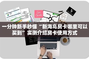 房卡教程经验“天狗大厅大厅房卡怎么搞”金花自建房模式!