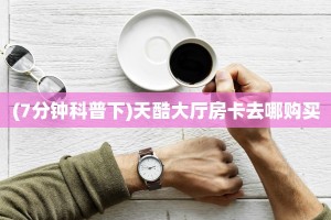 3秒了解分享""微信生肖金花牛房卡大厅链接""100张多少钱"房卡充值