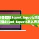 三秒盘点""珍珠大厅房卡怎么弄/青龙大厅房卡"购买大厅房卡