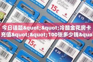 3秒了解分享""新嘻哈微信金花链接房卡充值""购买渠道"分享房卡给
