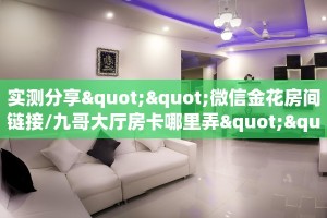 必备教程“微信超稳无敌链接大厅房卡”怎么充值购买