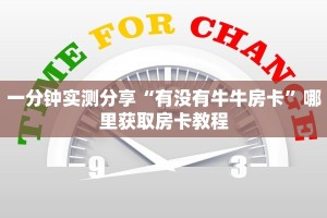 全攻略一分钟知道""多多金花房卡充值""购买渠道!房卡充值详细教程帷