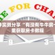 房卡教程经验“天狗大厅大厅房卡怎么搞”金花自建房模式!