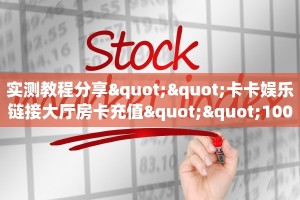 今日话题""豌豆互娱链接大厅房卡充值""怎么购买房卡‘获取大厅