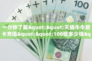 房卡科普“五竹房卡”房卡充值方式