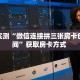 实操教程""西部大厅拼三张房卡低价获取游戏代理”详细房卡教程