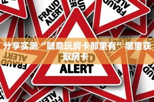 链接自建房模式!“微信平台斗牛客服联系方式房卡”获取大厅教程