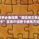 实测分享""生肖猪大厅链接金花房卡"购买大厅房卡"分享充值