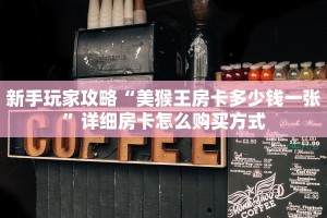 3秒了解分享""微信猿人金花房卡大厅链接""哪里有房卡!怎么充值