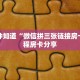 秒懂普及""高速大厅链接牛牛房卡""购买渠道!房卡充值详细教程