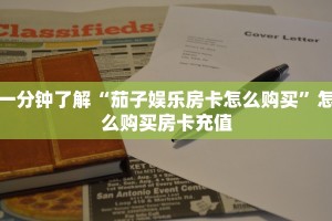 实测教程分享""微信新九天牛牛房卡大厅链接""怎么弄房卡"详细步骤