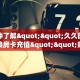 一分钟攻略“百战大厅大厅房卡谁有”金花自建房模式!