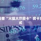 5秒懂房卡“海蓝大厅房卡”详细房卡教程